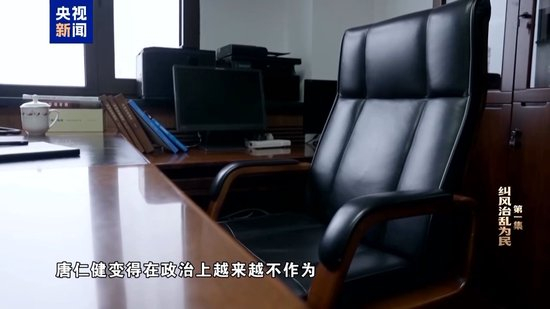 违规吃喝旅游！企业老板轮流为唐仁健大操大办