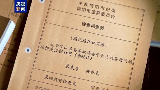 一次违规吃喝 1人失去生命9人受到严肃处理