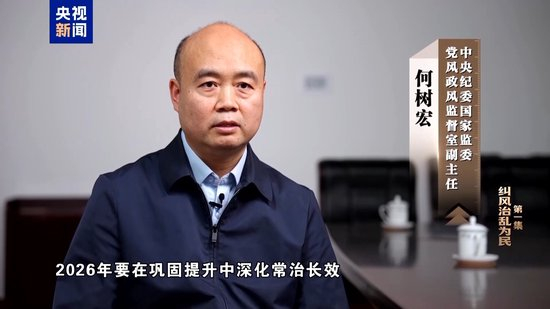 一次违规吃喝 1人失去生命9人受到严肃处理