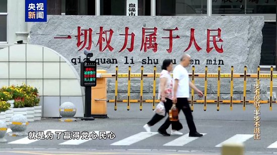 纠风治乱为民！总台播出年度反腐大片第一集