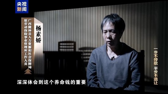 纠风治乱为民！总台播出年度反腐大片第一集