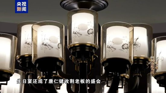 风腐交织！老板打造高端民宿专供唐仁健吃喝玩乐