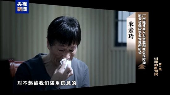 纠风治乱为民！总台播出年度反腐大片第一集