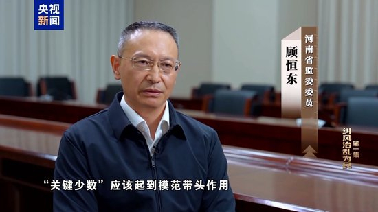 一次违规吃喝 1人失去生命9人受到严肃处理