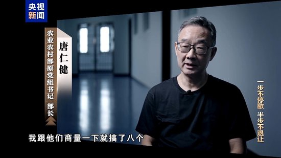 纠风治乱为民！总台播出年度反腐大片第一集