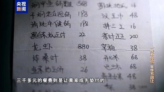 一次违规吃喝 1人失去生命9人受到严肃处理