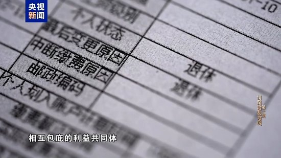 纠风治乱为民！总台播出年度反腐大片第一集