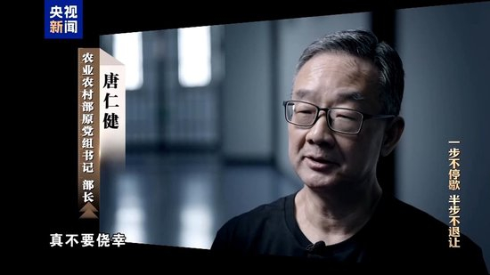 纠风治乱为民！总台播出年度反腐大片第一集