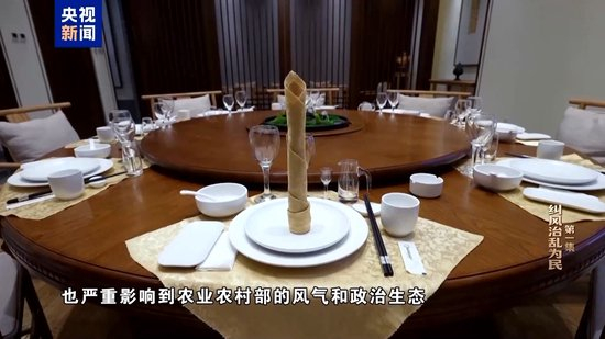 违规吃喝旅游！企业老板轮流为唐仁健大操大办