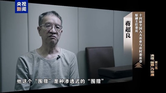 清理“围猎”污染源！年度反腐大片播出第三集