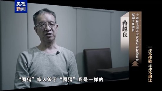 清理“围猎”污染源！年度反腐大片播出第三集