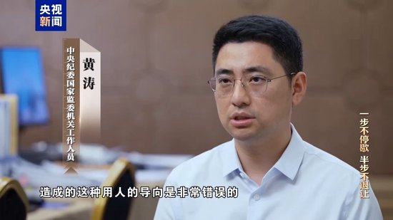 清理“围猎”污染源！年度反腐大片播出第三集