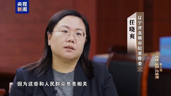 清理“围猎”污染源！年度反腐大片播出第三集