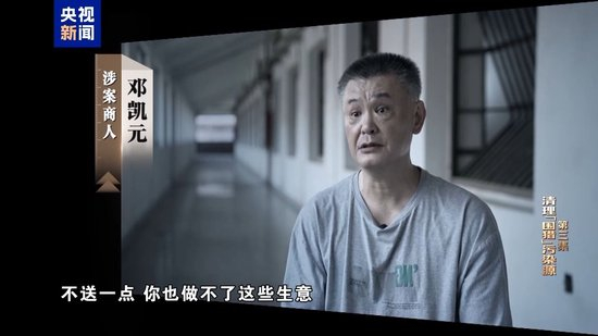 清理“围猎”污染源！年度反腐大片播出第三集