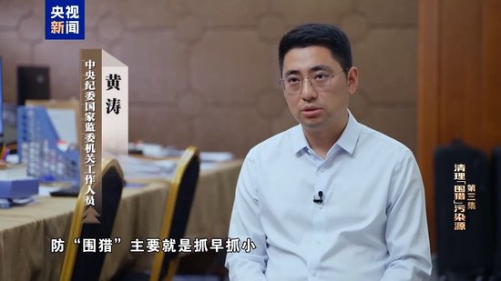 清理“围猎”污染源！年度反腐大片播出第三集