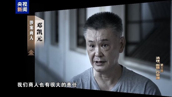清理“围猎”污染源！年度反腐大片播出第三集