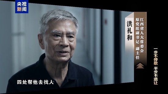 清理“围猎”污染源！年度反腐大片播出第三集