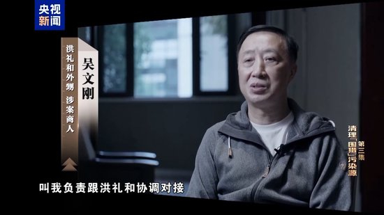 私！贪！狂！洪礼和三个字总结自己违法犯罪之路