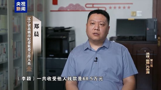 清理“围猎”污染源！年度反腐大片播出第三集