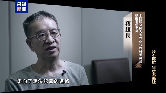 巨额利益输送 蒋超良三兄弟深陷腐败泥沼