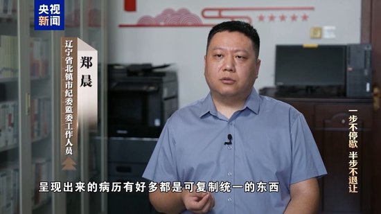 清理“围猎”污染源！年度反腐大片播出第三集