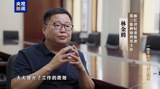 科技赋能反腐!年度反腐大片播出第四集