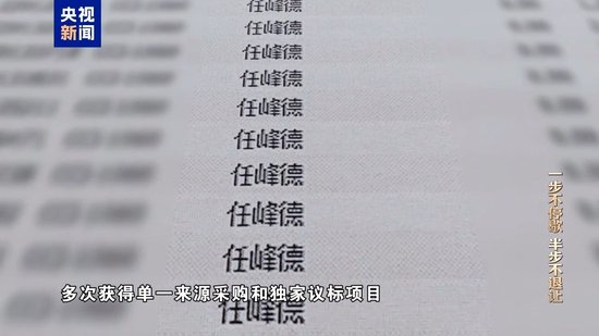 自以为境外藏钱没法查 面对铁证 李勇悔不当初