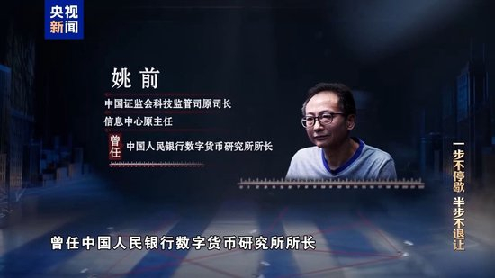 科技赋能反腐!年度反腐大片播出第四集