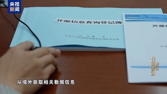 赃款超83%来自境外 不法商人充当李勇“白手套”