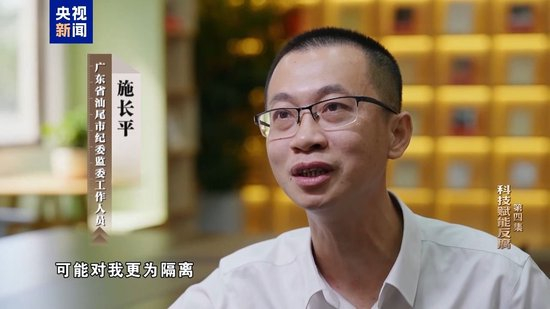 科技赋能反腐!年度反腐大片播出第四集