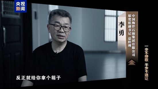 科技赋能反腐!年度反腐大片播出第四集