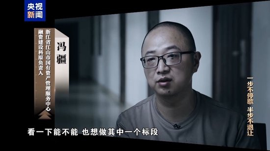 科技赋能反腐!年度反腐大片播出第四集