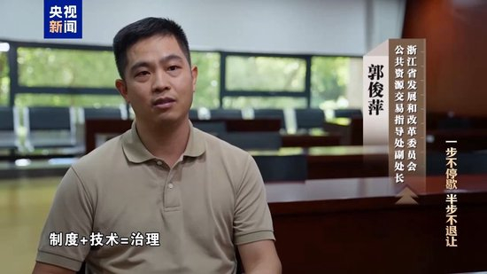 科技赋能反腐!年度反腐大片播出第四集