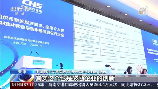 第六批国家高值医用耗材集采拟于今日公示结果