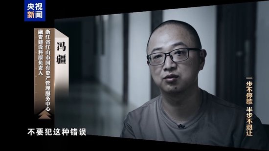 科技赋能反腐!年度反腐大片播出第四集