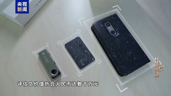 科技赋能反腐!年度反腐大片播出第四集