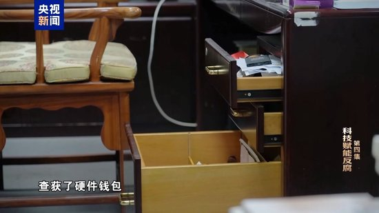 科技赋能反腐!年度反腐大片播出第四集
