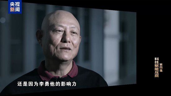 赃款超83%来自境外 不法商人充当李勇“白手套”