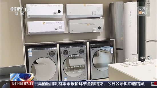 “新国补”政策落地 消费市场热力全开