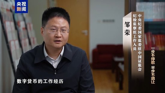 科技赋能反腐!年度反腐大片播出第四集