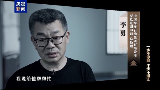 科技赋能反腐!年度反腐大片播出第四集