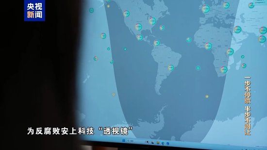 科技赋能反腐!年度反腐大片播出第四集