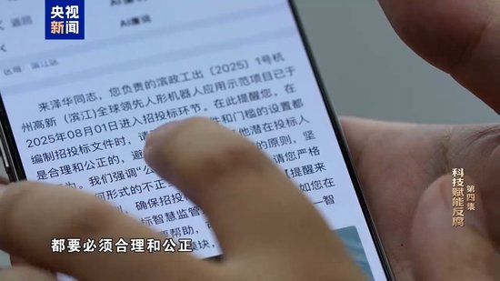 科技赋能反腐!年度反腐大片播出第四集