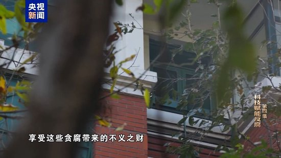 自以为境外藏钱没法查 面对铁证 李勇悔不当初