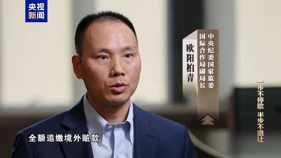 科技赋能反腐!年度反腐大片播出第四集