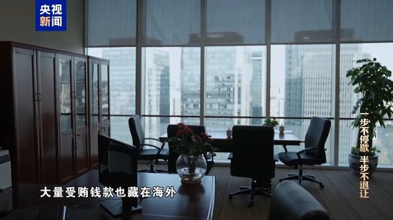 自以为境外藏钱没法查 面对铁证 李勇悔不当初