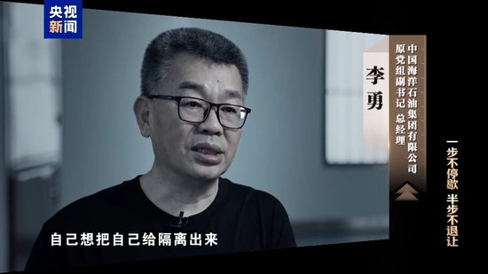 科技赋能反腐!年度反腐大片播出第四集
