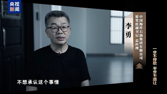赃款超83%来自境外 不法商人充当李勇“白手套”