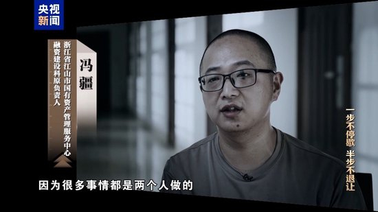 科技赋能反腐!年度反腐大片播出第四集