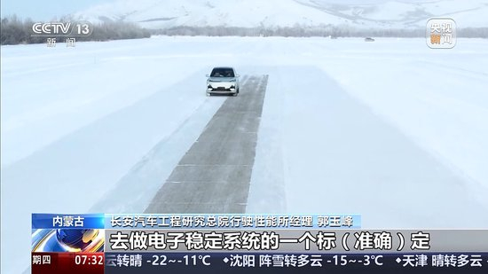 冰面上的“热引擎”新能源汽车高寒测试持续升温
